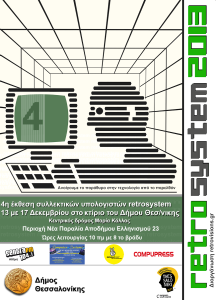 Retrosystem-20131