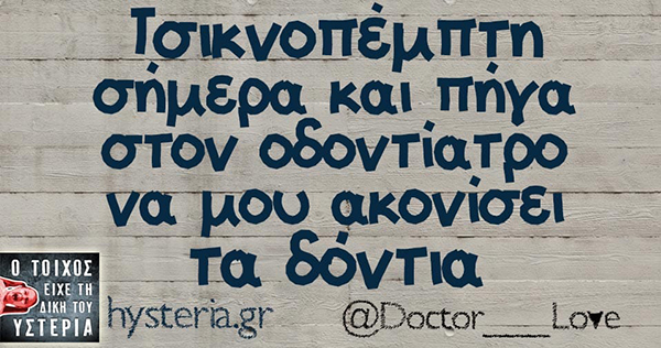 10 πράγματα για την Τσικνοπέμπτη που ίσως δεν ξέρεις