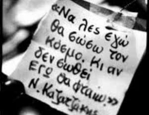 I will save the world Kazantzakis