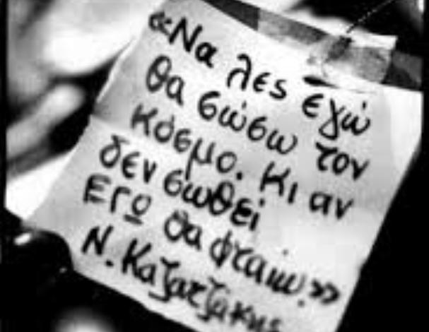 I will save the world Kazantzakis