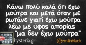 Οι γυναικείες ατάκες της Πέμπτης