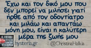 Οι γυναικείες ατάκες της Πέμπτης