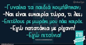 Οι σκέψεις της Δευτέρας