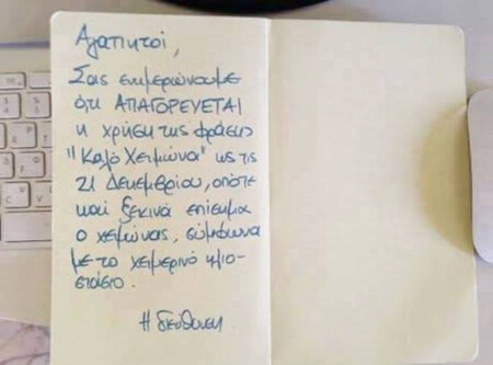 5 λόγοι που δεν πρέπει να μου ξαναπείς «Καλό χειμώνα»!