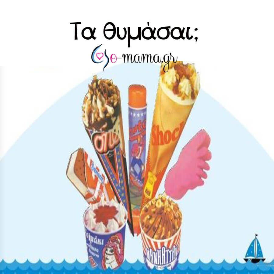 Παιδικά χρόνια: Δύο λέξεις, χιλιάδες συναισθήματα