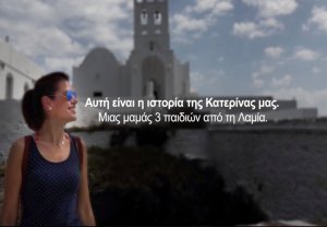 Φαντάσου να είσαι αυτή η μαμά…