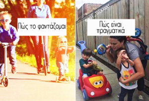 Σταματήστε να λέτε στους γονείς Απόλαυσε την κάθε στιγμή!