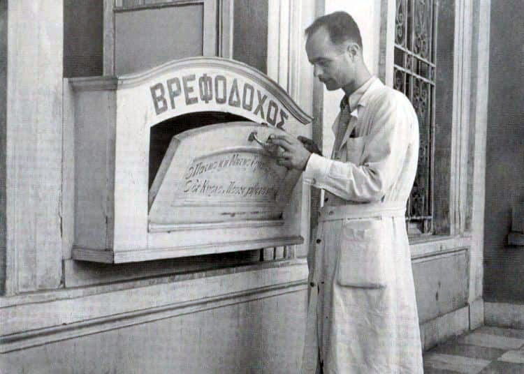 Τι ήταν η βρεφοδόχος;